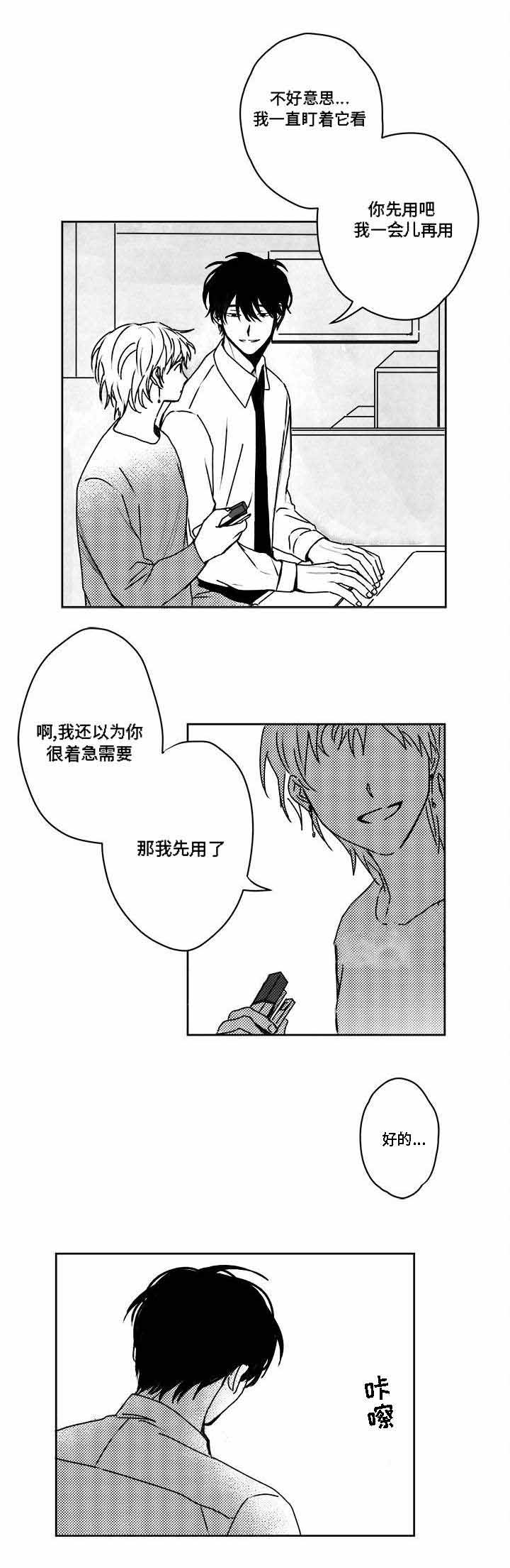 《情味跟踪/花戏/无忧劫》漫画最新章节第34话免费下拉式在线观看章节第【15】张图片