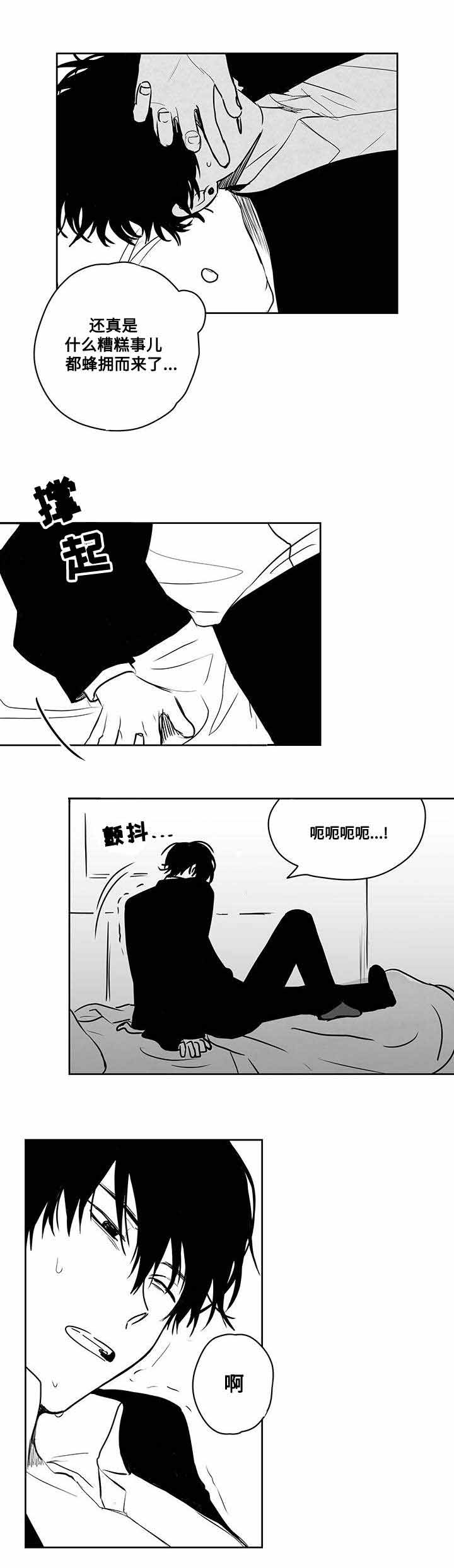 《情味跟踪/花戏/无忧劫》漫画最新章节第44话免费下拉式在线观看章节第【3】张图片