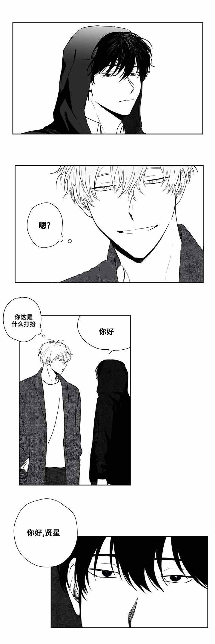 《情味跟踪/花戏/无忧劫》漫画最新章节第47话免费下拉式在线观看章节第【7】张图片