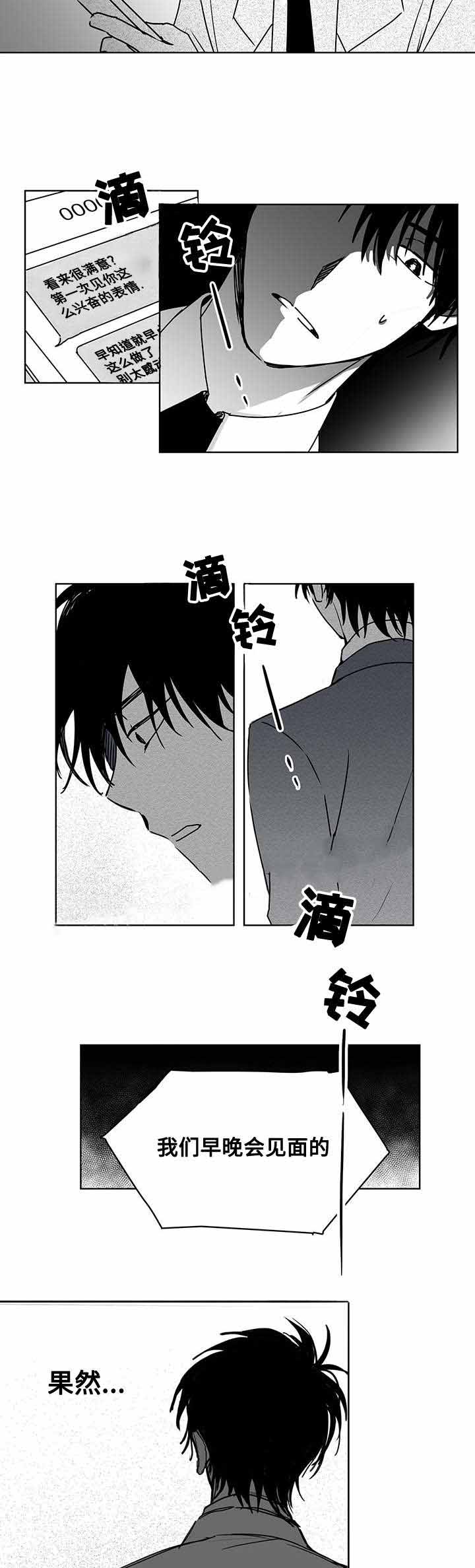 《情味跟踪/花戏/无忧劫》漫画最新章节第15话免费下拉式在线观看章节第【3】张图片