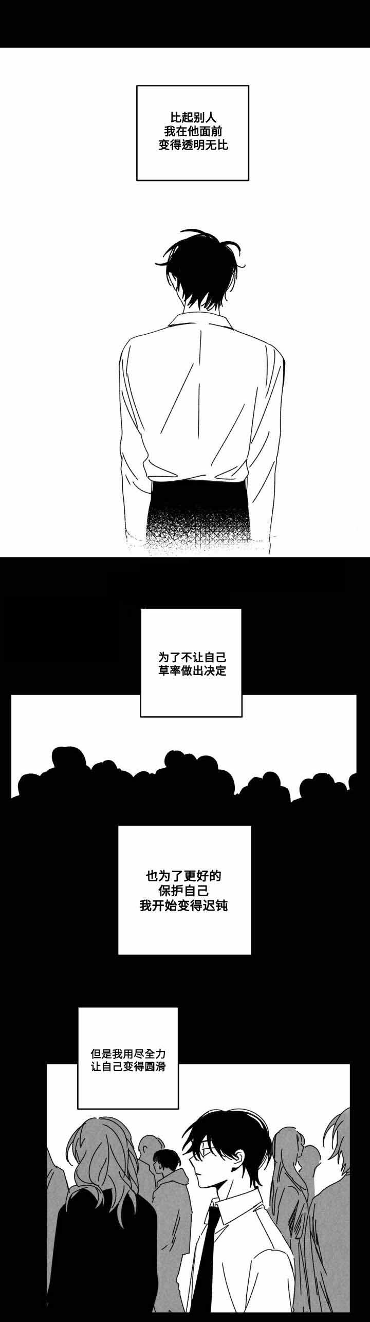 《情味跟踪/花戏/无忧劫》漫画最新章节第53话免费下拉式在线观看章节第【27】张图片