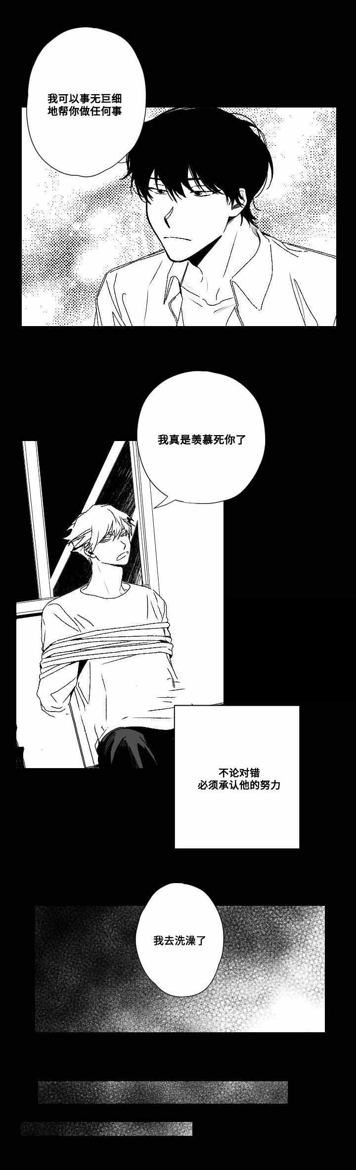 《情味跟踪/花戏/无忧劫》漫画最新章节第51话免费下拉式在线观看章节第【23】张图片