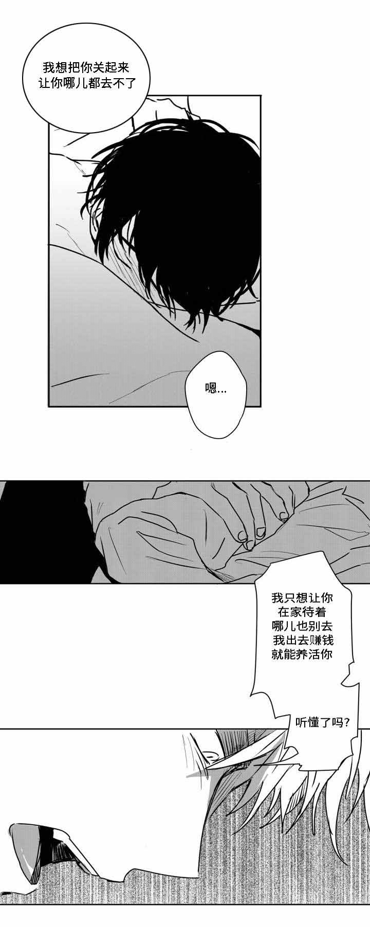 《情味跟踪/花戏/无忧劫》漫画最新章节第36话免费下拉式在线观看章节第【5】张图片