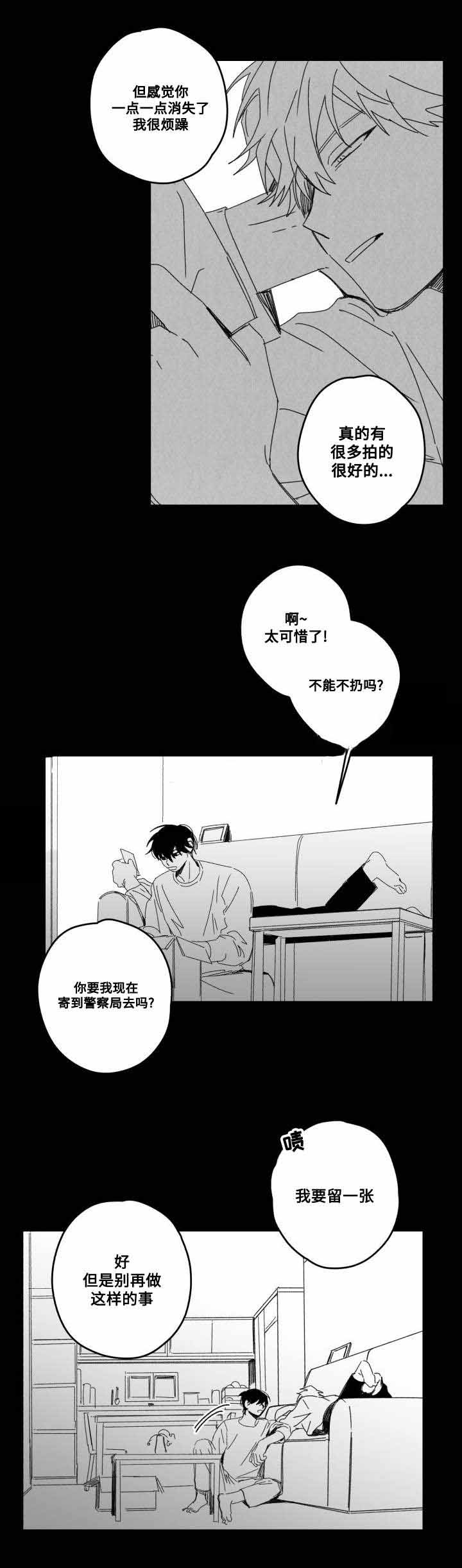 《情味跟踪/花戏/无忧劫》漫画最新章节第54话免费下拉式在线观看章节第【21】张图片