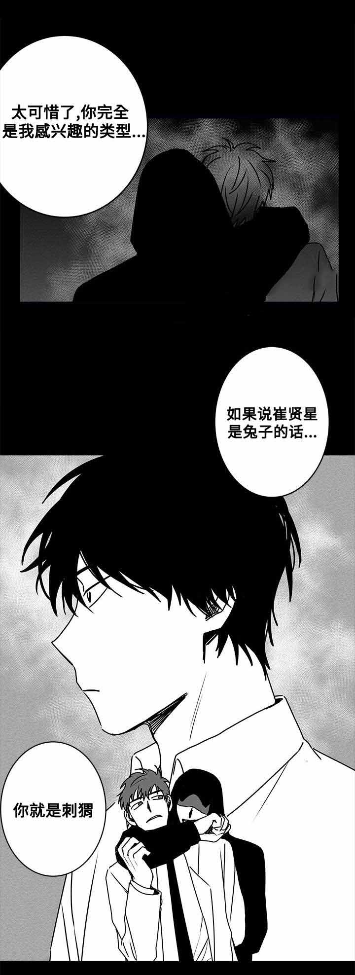 《情味跟踪/花戏/无忧劫》漫画最新章节第18话免费下拉式在线观看章节第【17】张图片