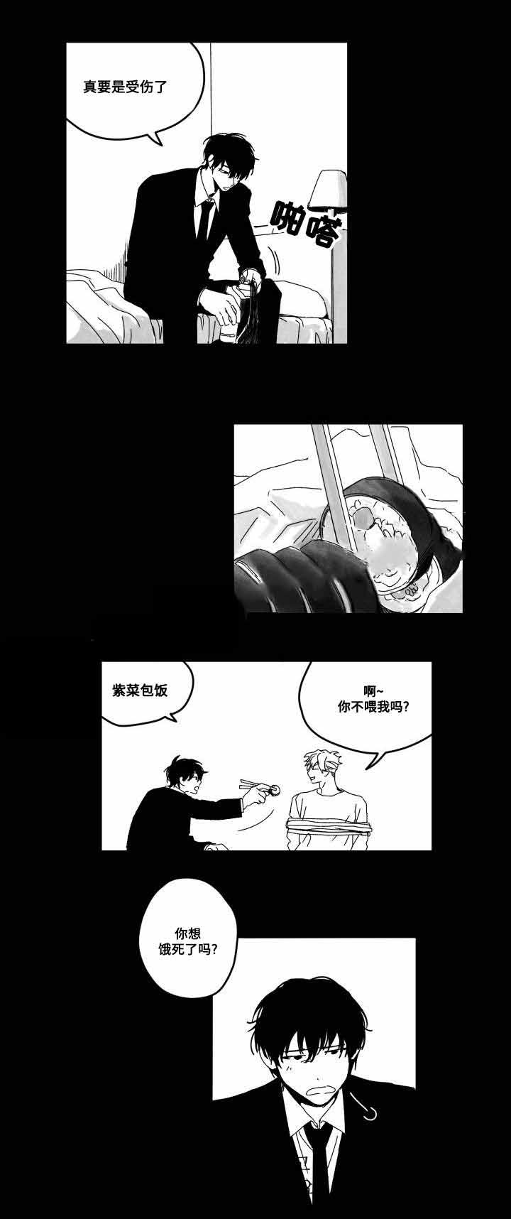 《情味跟踪/花戏/无忧劫》漫画最新章节第51话免费下拉式在线观看章节第【9】张图片