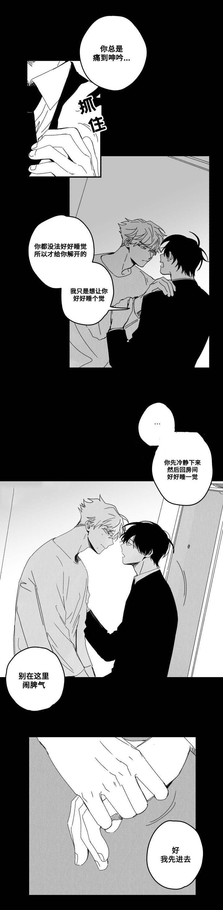 《情味跟踪/花戏/无忧劫》漫画最新章节第54话免费下拉式在线观看章节第【13】张图片