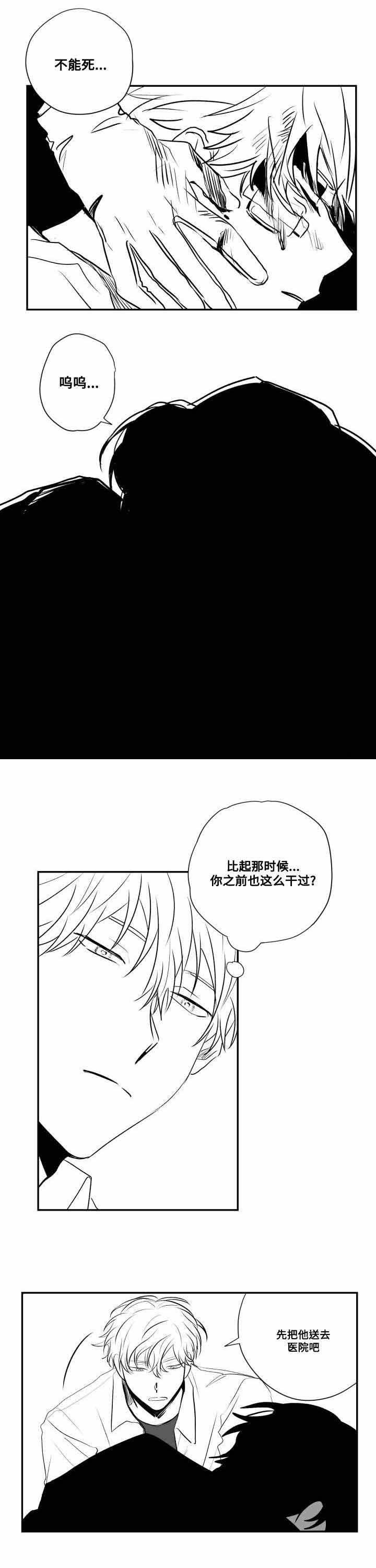 《情味跟踪/花戏/无忧劫》漫画最新章节第49话免费下拉式在线观看章节第【11】张图片