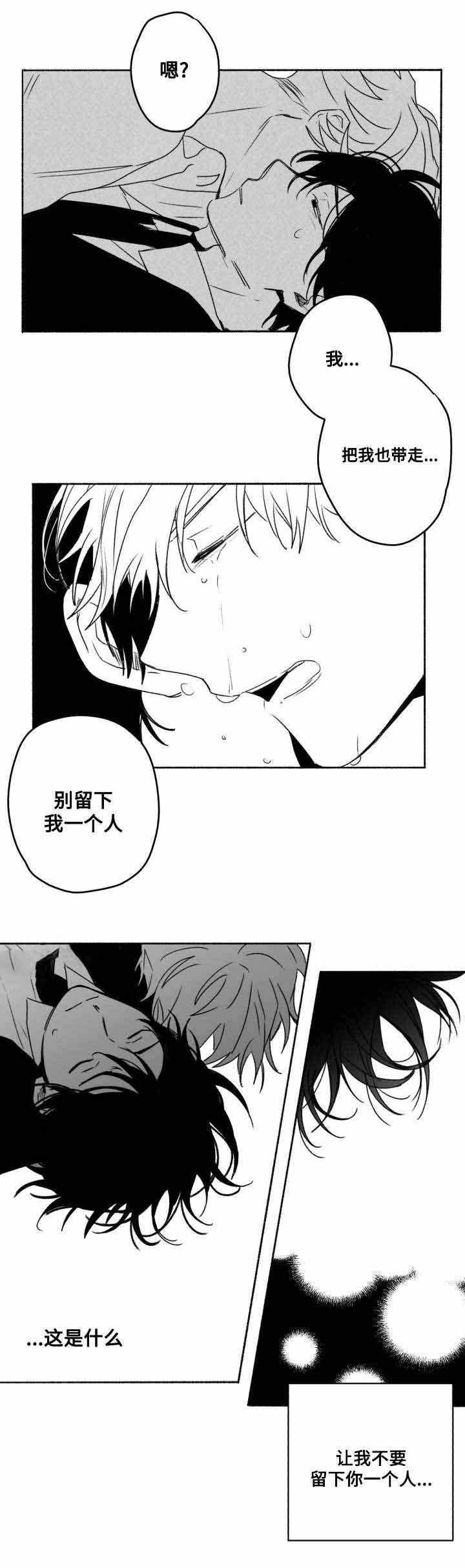 《情味跟踪/花戏/无忧劫》漫画最新章节第59话免费下拉式在线观看章节第【5】张图片