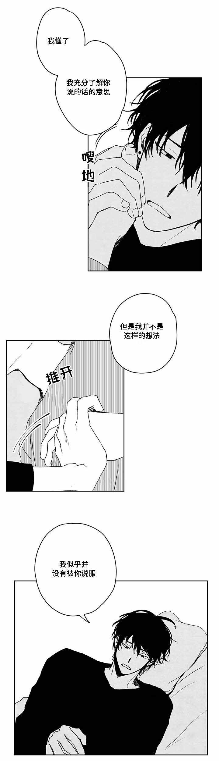 《情味跟踪/花戏/无忧劫》漫画最新章节第41话免费下拉式在线观看章节第【3】张图片