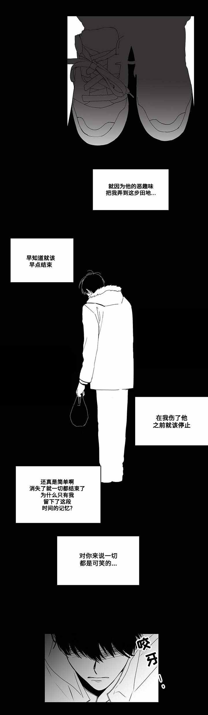 《情味跟踪/花戏/无忧劫》漫画最新章节第46话免费下拉式在线观看章节第【15】张图片