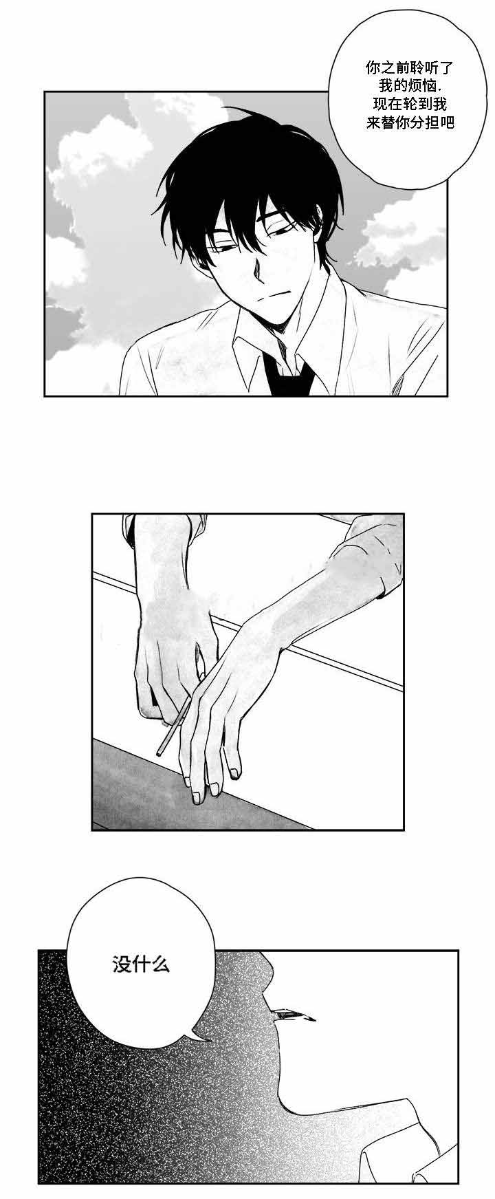 《情味跟踪/花戏/无忧劫》漫画最新章节第33话免费下拉式在线观看章节第【7】张图片