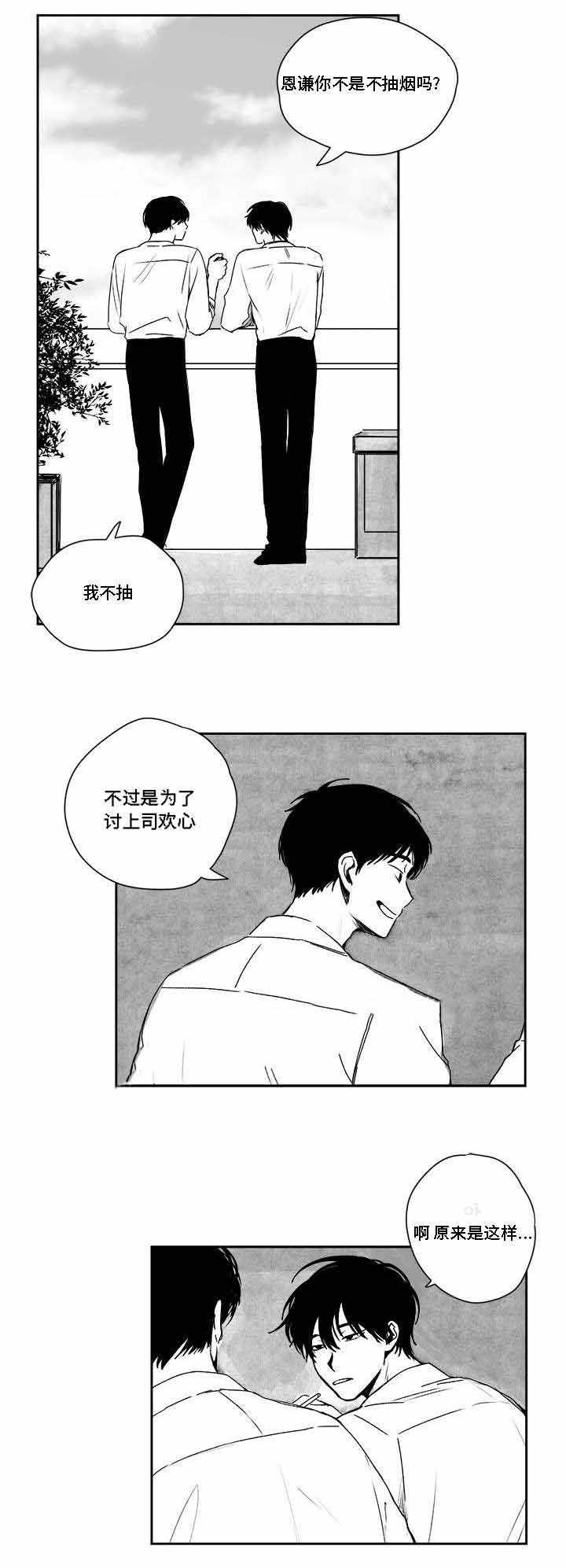 《情味跟踪/花戏/无忧劫》漫画最新章节第32话免费下拉式在线观看章节第【27】张图片