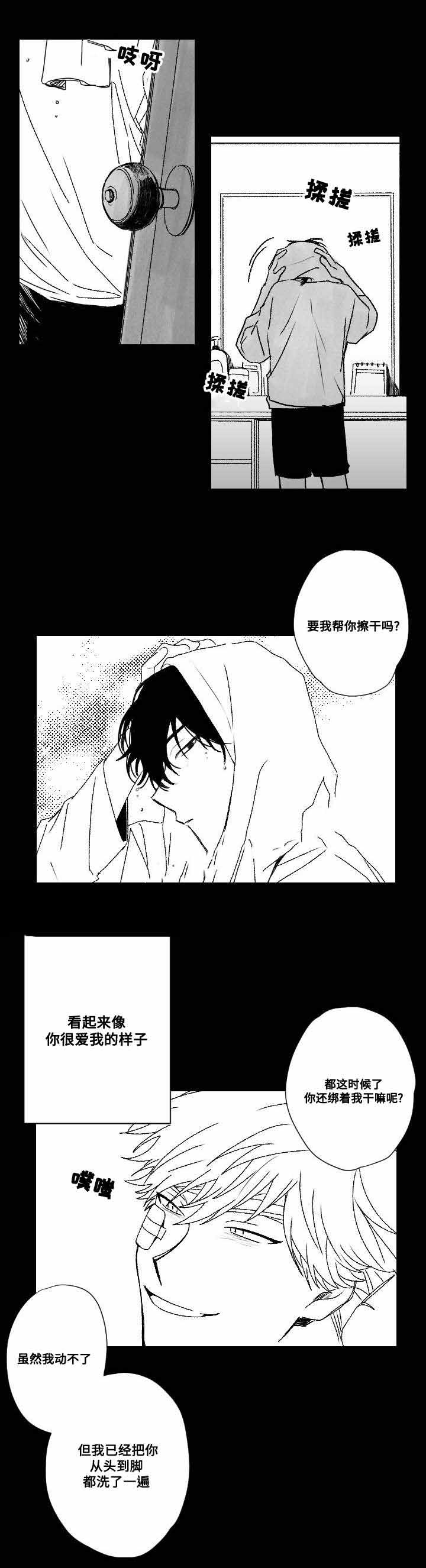 《情味跟踪/花戏/无忧劫》漫画最新章节第51话免费下拉式在线观看章节第【25】张图片