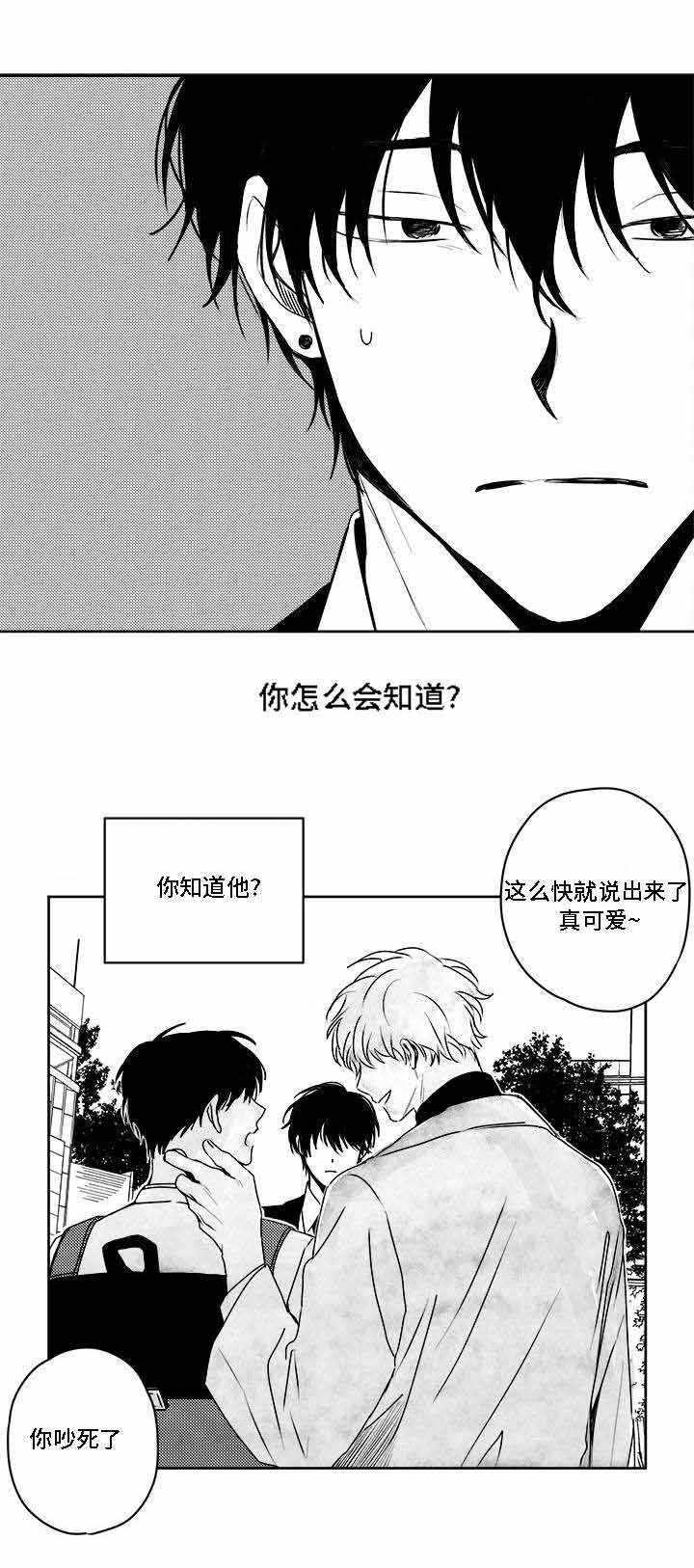 《情味跟踪/花戏/无忧劫》漫画最新章节第38话免费下拉式在线观看章节第【1】张图片