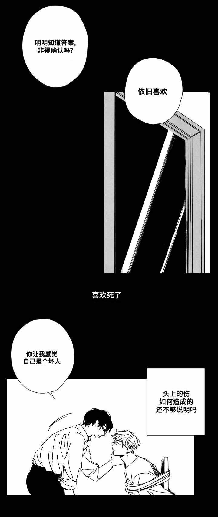 《情味跟踪/花戏/无忧劫》漫画最新章节第52话免费下拉式在线观看章节第【19】张图片