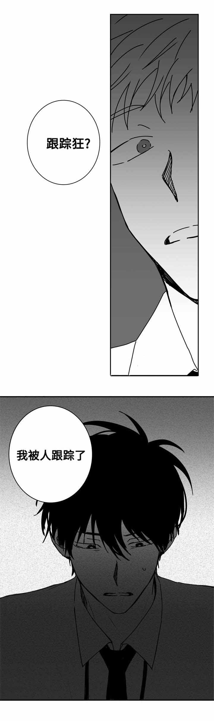 《情味跟踪/花戏/无忧劫》漫画最新章节第17话免费下拉式在线观看章节第【11】张图片