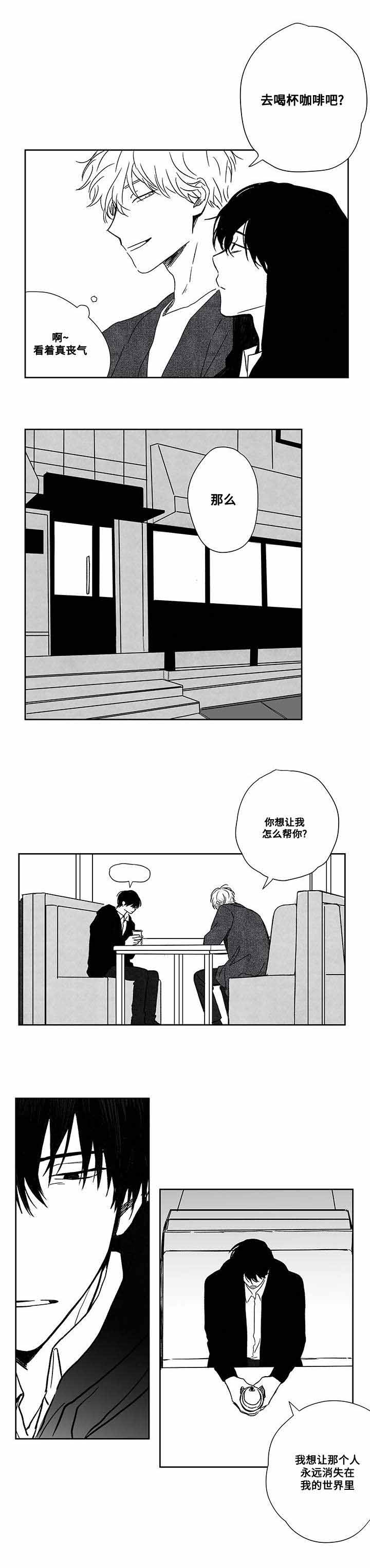 《情味跟踪/花戏/无忧劫》漫画最新章节第47话免费下拉式在线观看章节第【9】张图片