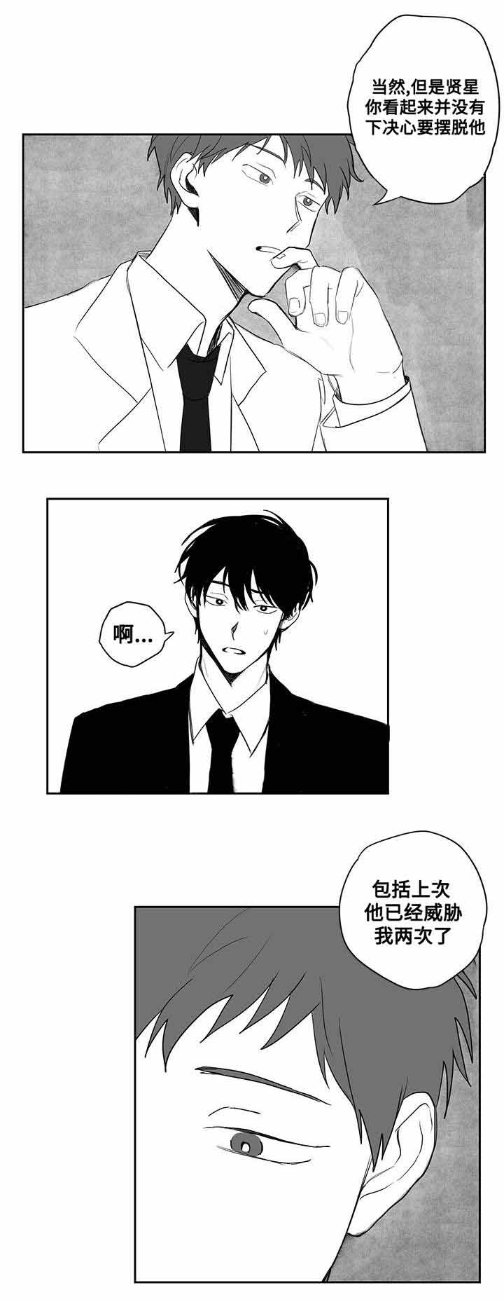 《情味跟踪/花戏/无忧劫》漫画最新章节第25话免费下拉式在线观看章节第【7】张图片