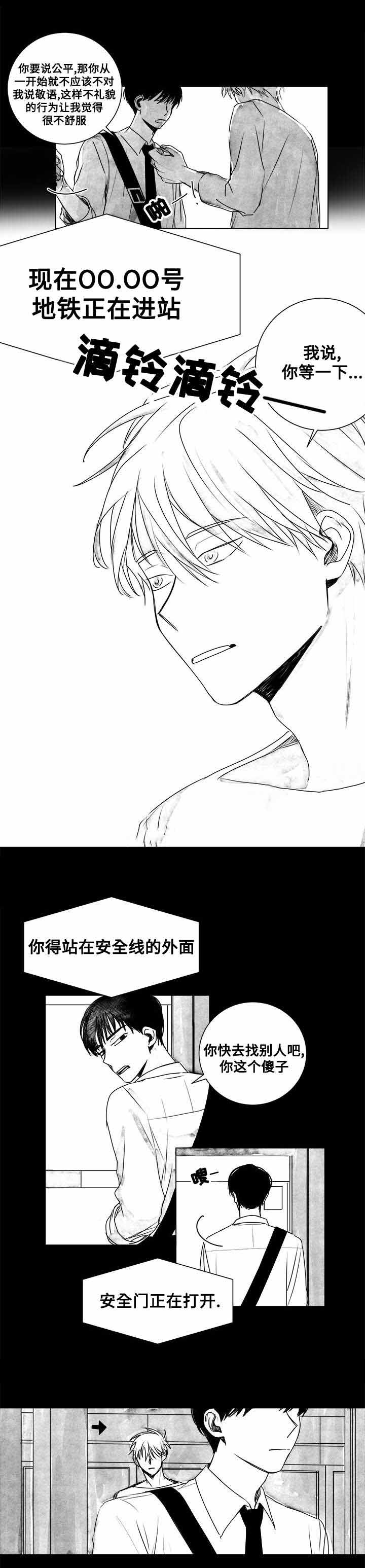 《情味跟踪/花戏/无忧劫》漫画最新章节第11话免费下拉式在线观看章节第【13】张图片