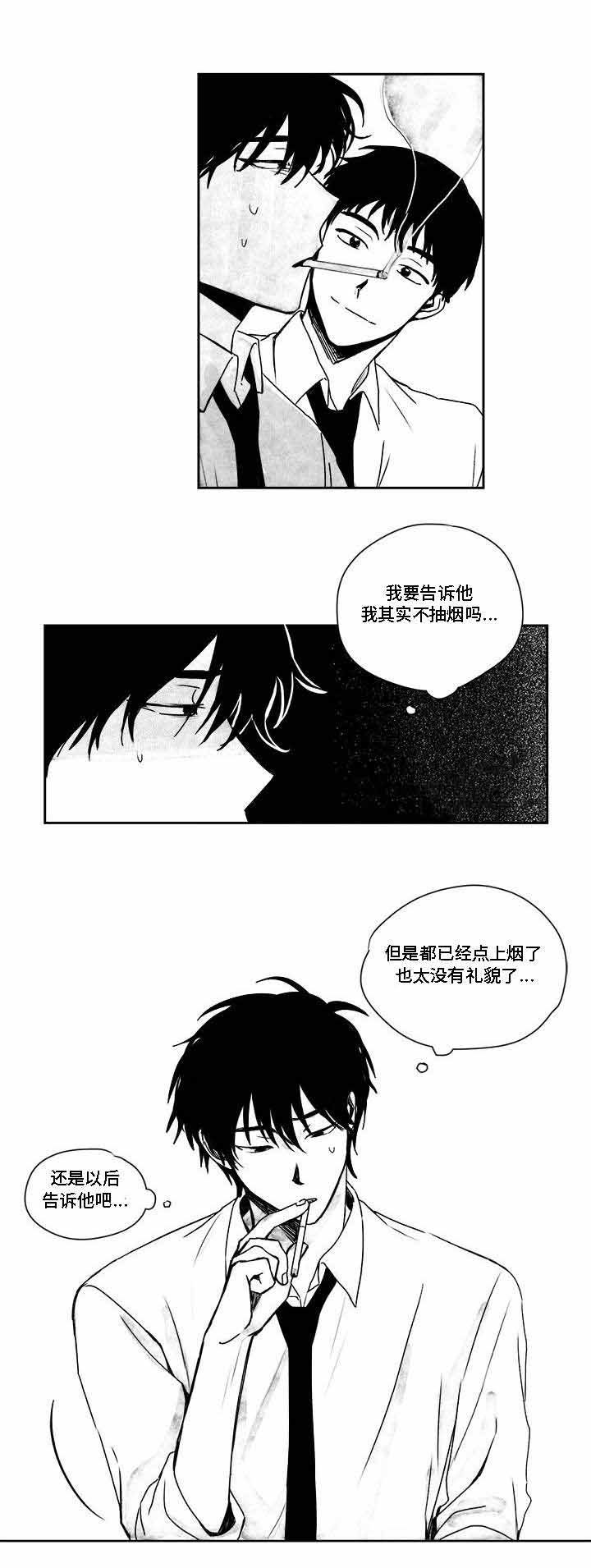 《情味跟踪/花戏/无忧劫》漫画最新章节第32话免费下拉式在线观看章节第【31】张图片