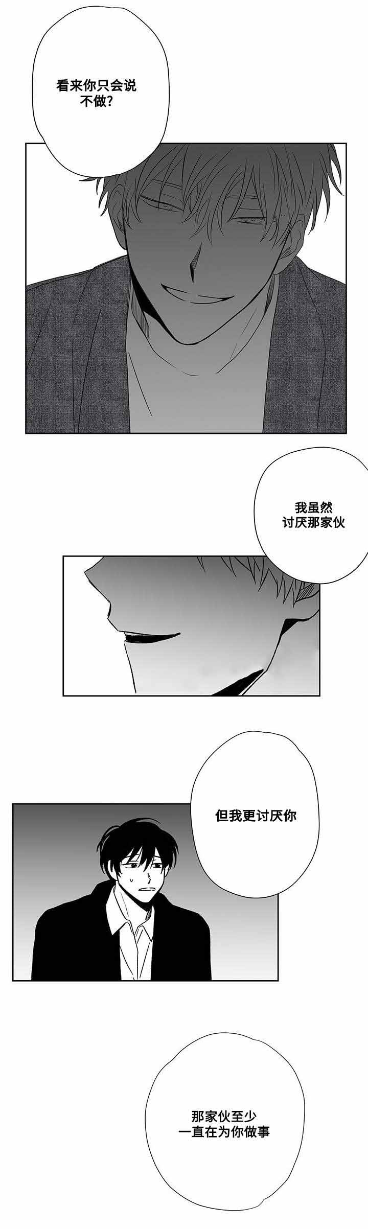 《情味跟踪/花戏/无忧劫》漫画最新章节第47话免费下拉式在线观看章节第【15】张图片