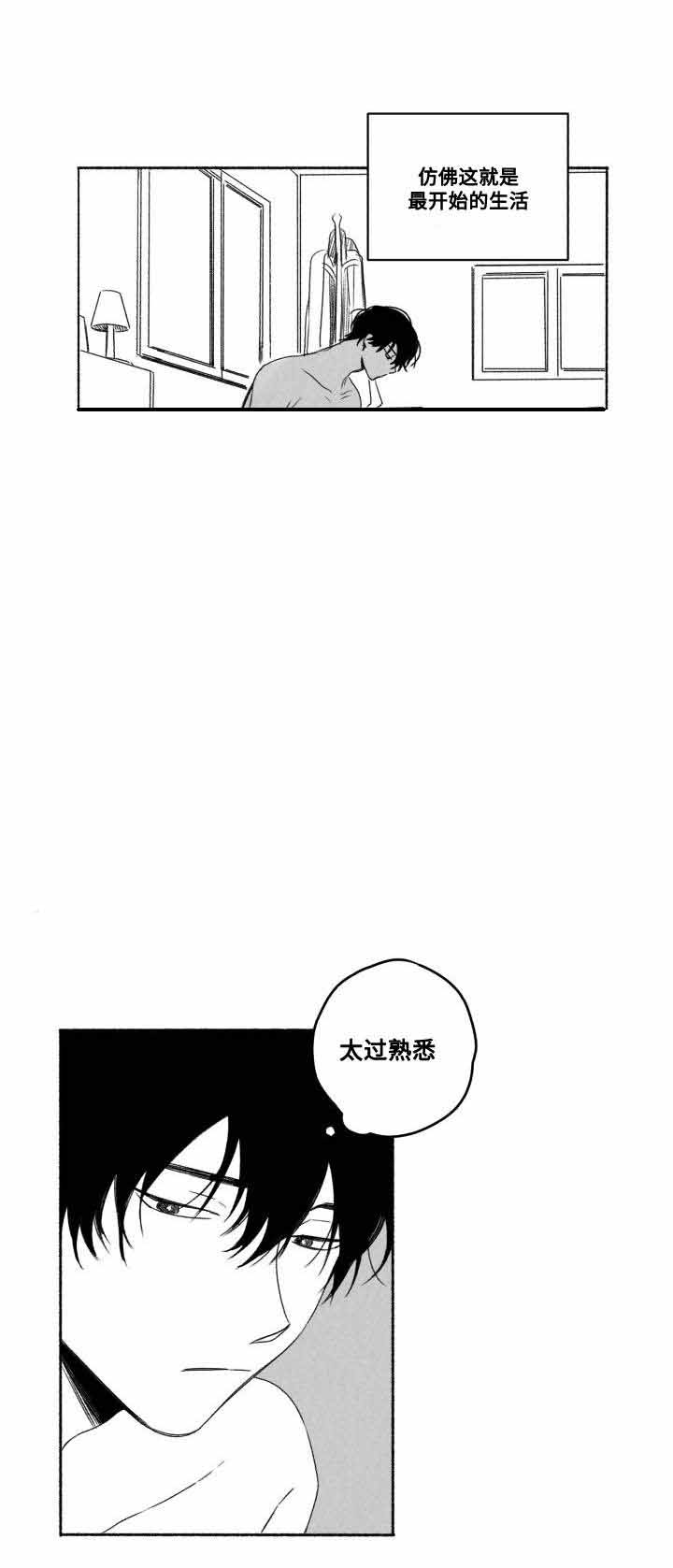 《情味跟踪/花戏/无忧劫》漫画最新章节第57话免费下拉式在线观看章节第【5】张图片