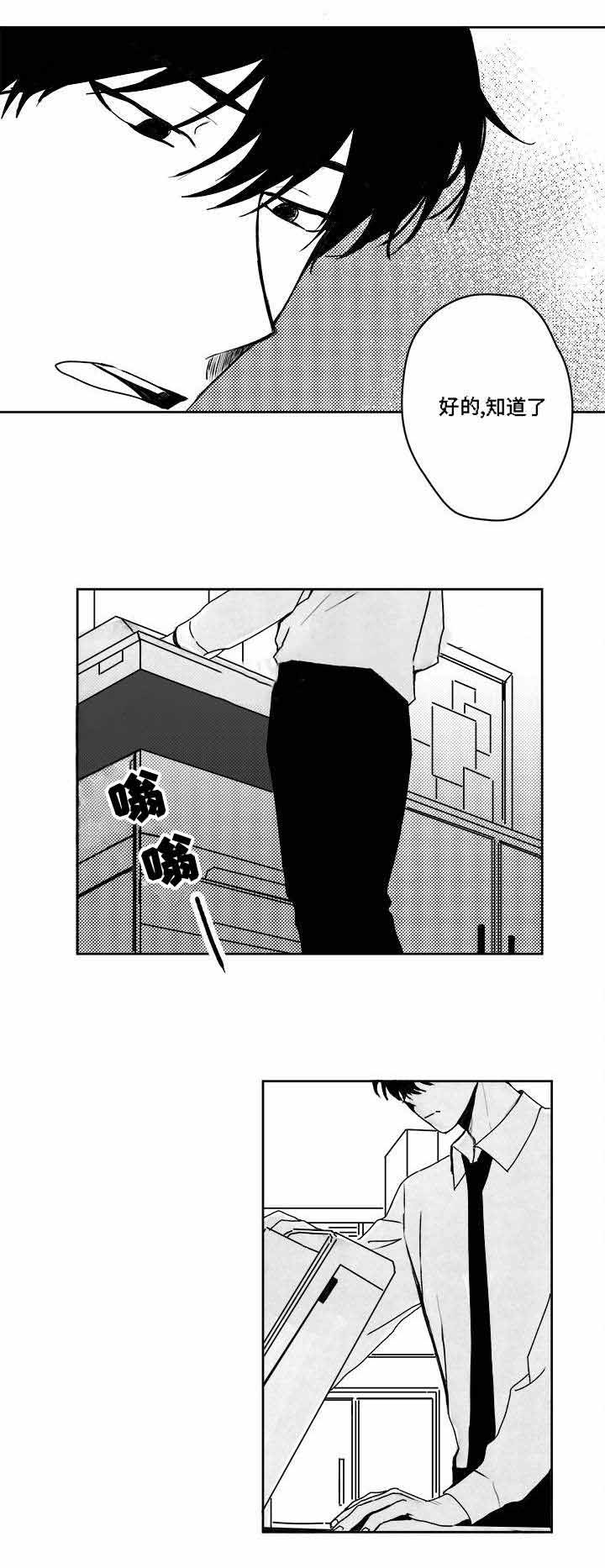 《情味跟踪/花戏/无忧劫》漫画最新章节第34话免费下拉式在线观看章节第【7】张图片