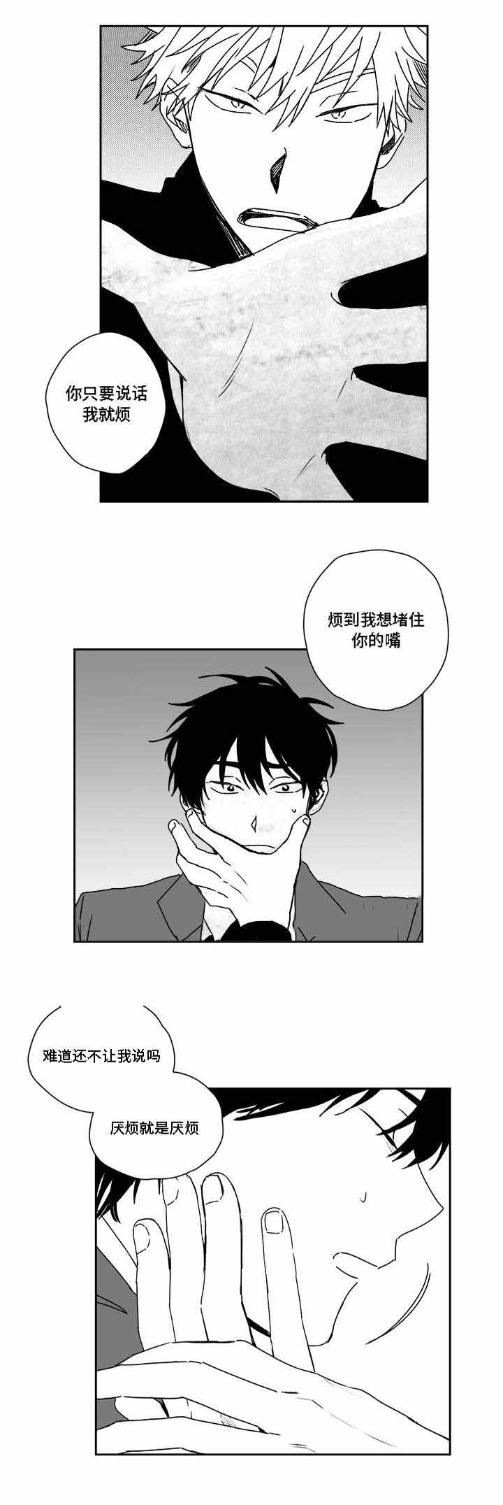 《情味跟踪/花戏/无忧劫》漫画最新章节第30话免费下拉式在线观看章节第【19】张图片