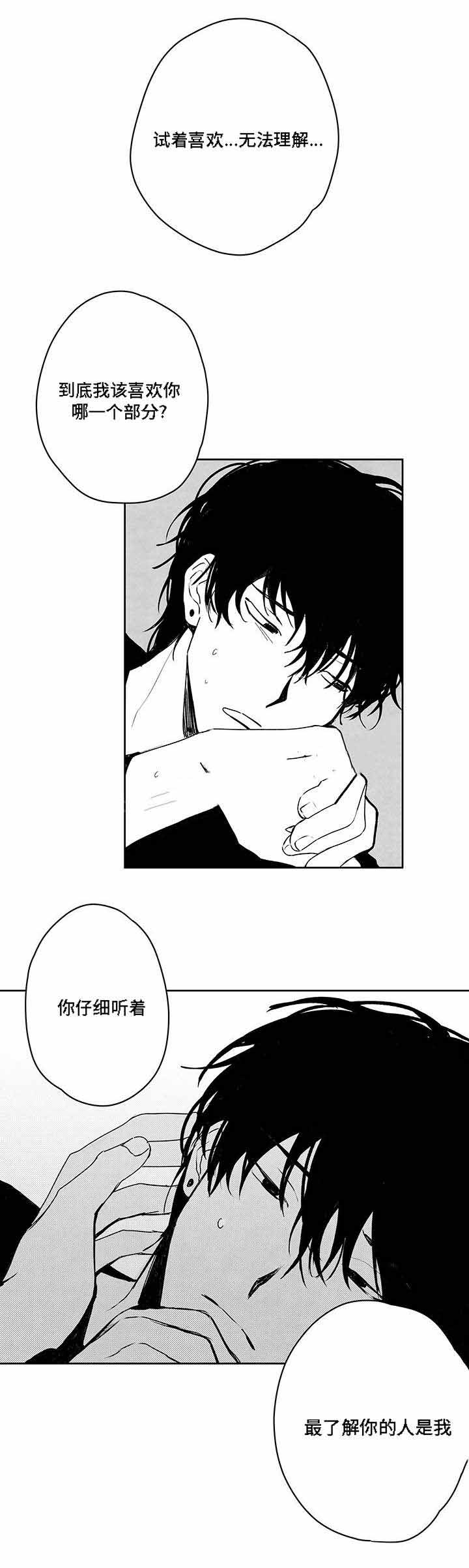 《情味跟踪/花戏/无忧劫》漫画最新章节第40话免费下拉式在线观看章节第【23】张图片