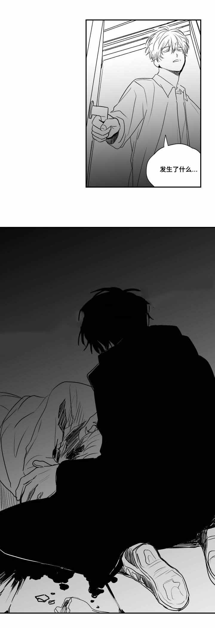 《情味跟踪/花戏/无忧劫》漫画最新章节第49话免费下拉式在线观看章节第【7】张图片