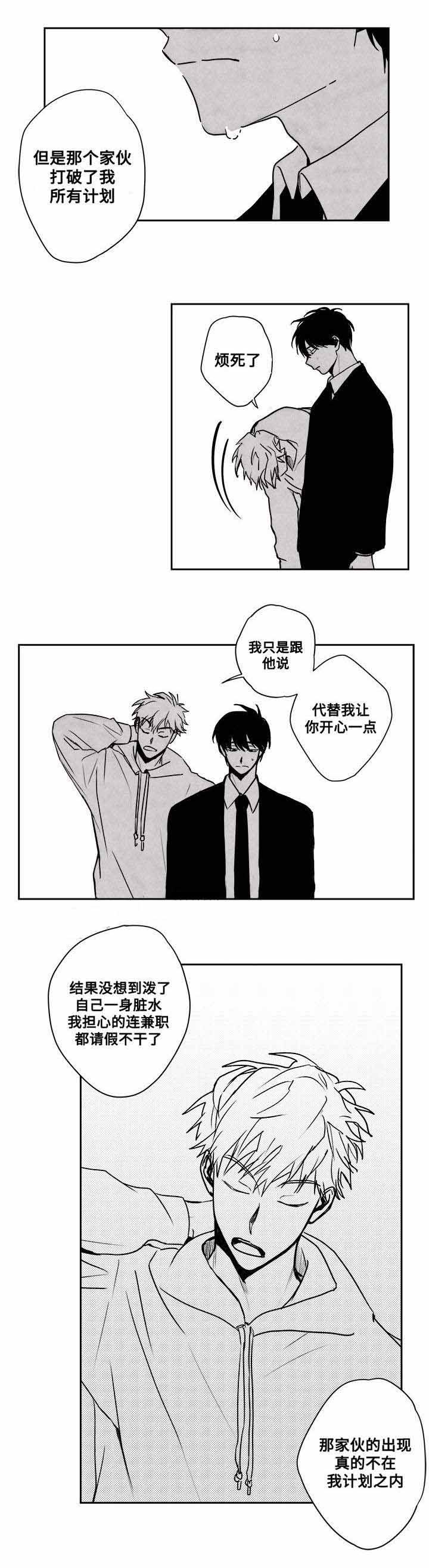 《情味跟踪/花戏/无忧劫》漫画最新章节第27话免费下拉式在线观看章节第【13】张图片