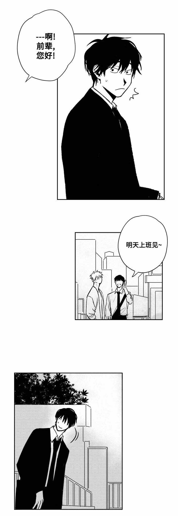 《情味跟踪/花戏/无忧劫》漫画最新章节第26话免费下拉式在线观看章节第【1】张图片