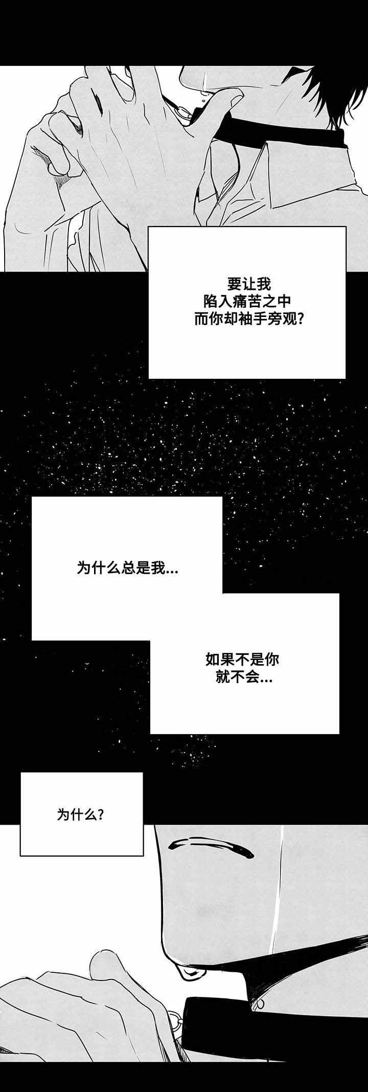 《情味跟踪/花戏/无忧劫》漫画最新章节第44话免费下拉式在线观看章节第【23】张图片