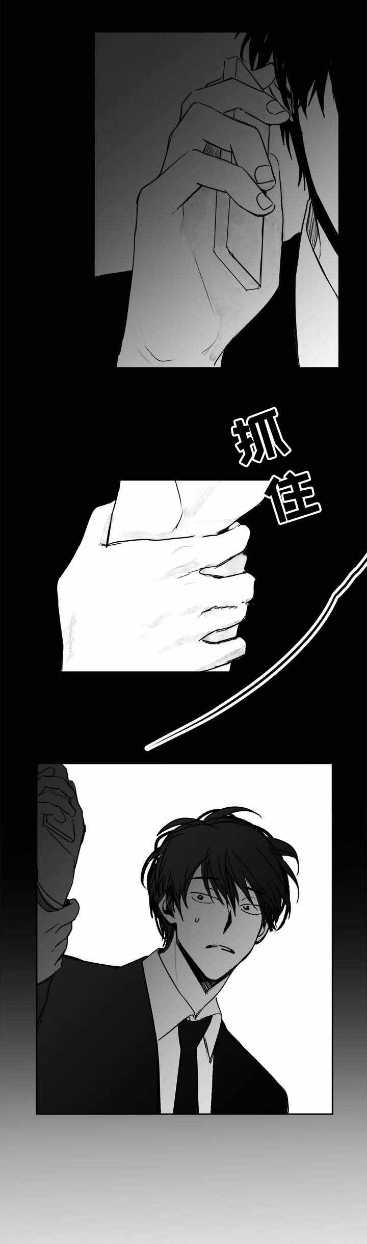 《情味跟踪/花戏/无忧劫》漫画最新章节第26话免费下拉式在线观看章节第【15】张图片