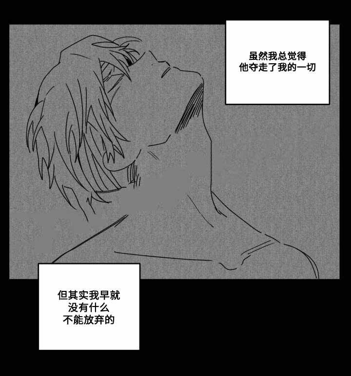 《情味跟踪/花戏/无忧劫》漫画最新章节第52话免费下拉式在线观看章节第【31】张图片