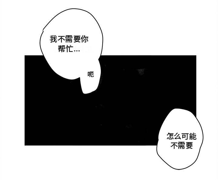 《情味跟踪/花戏/无忧劫》漫画最新章节第36话免费下拉式在线观看章节第【35】张图片