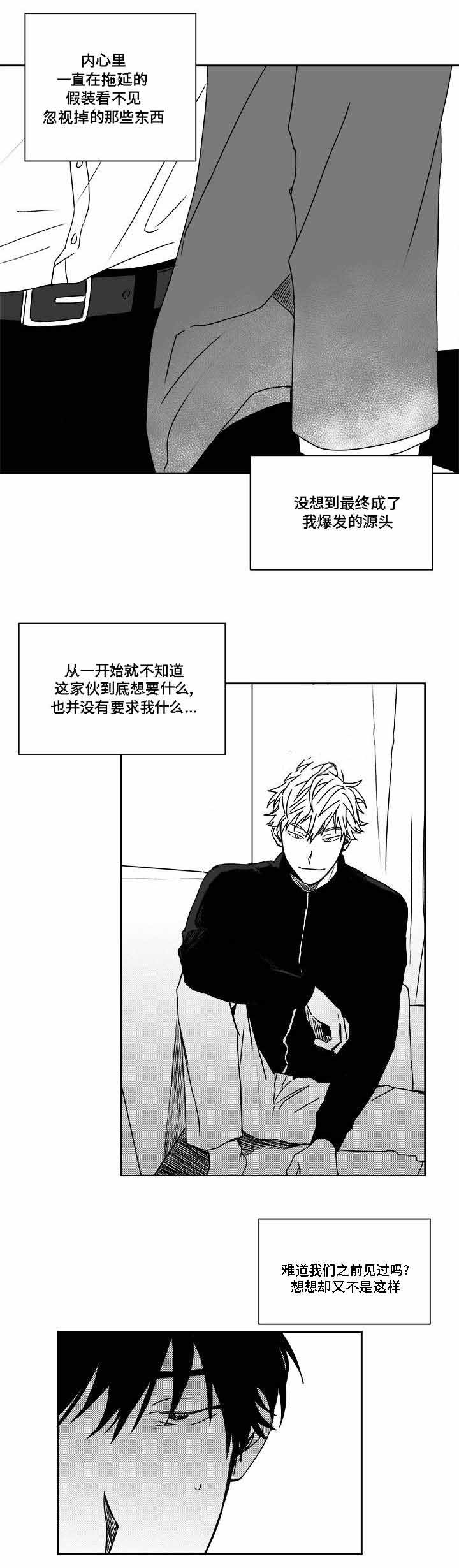 《情味跟踪/花戏/无忧劫》漫画最新章节第30话免费下拉式在线观看章节第【1】张图片