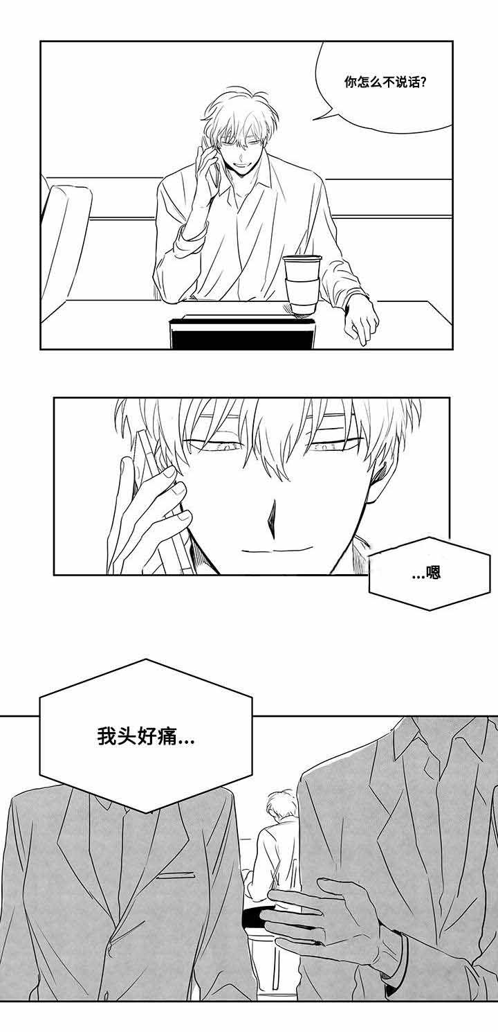 《情味跟踪/花戏/无忧劫》漫画最新章节第47话免费下拉式在线观看章节第【3】张图片