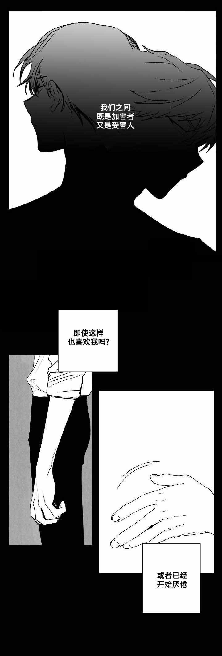 《情味跟踪/花戏/无忧劫》漫画最新章节第52话免费下拉式在线观看章节第【15】张图片