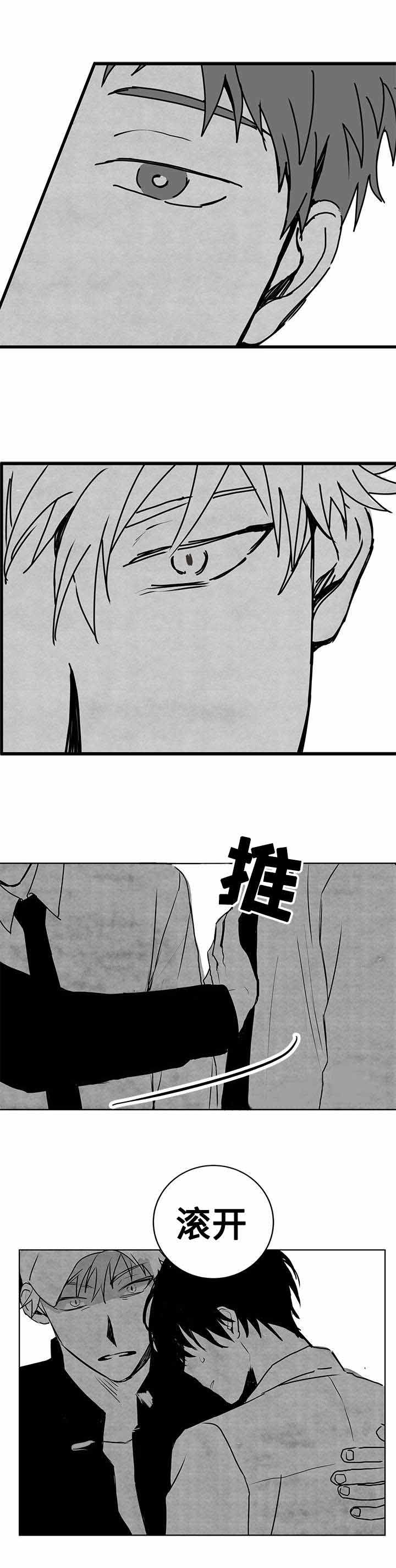 《情味跟踪/花戏/无忧劫》漫画最新章节第22话免费下拉式在线观看章节第【1】张图片