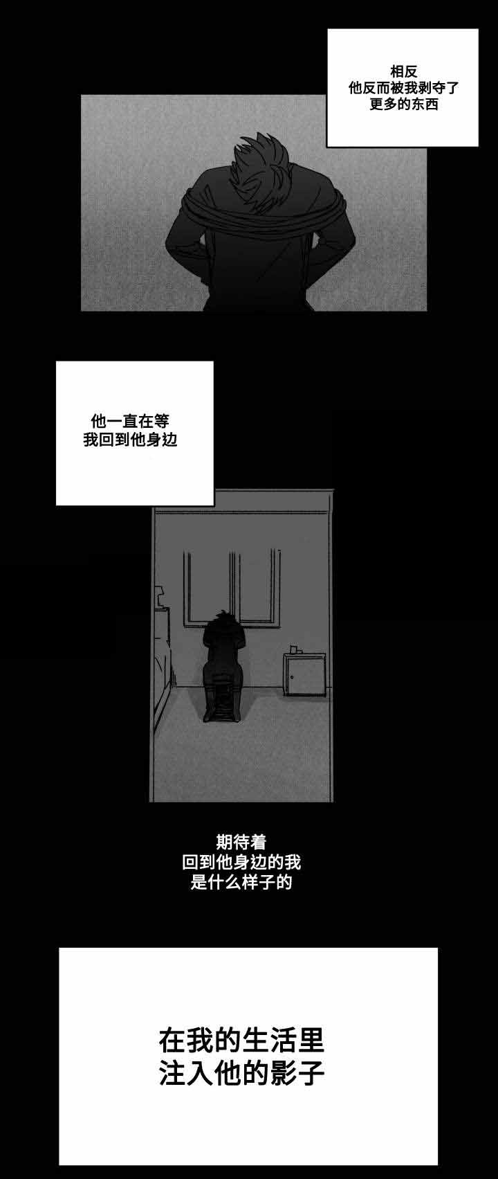 《情味跟踪/花戏/无忧劫》漫画最新章节第52话免费下拉式在线观看章节第【33】张图片