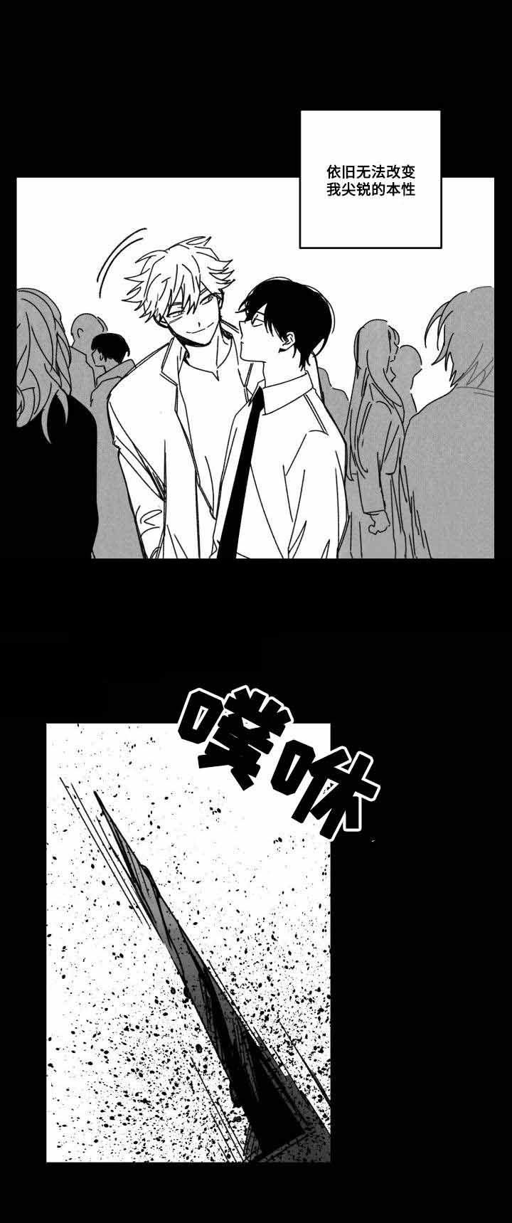 《情味跟踪/花戏/无忧劫》漫画最新章节第53话免费下拉式在线观看章节第【29】张图片