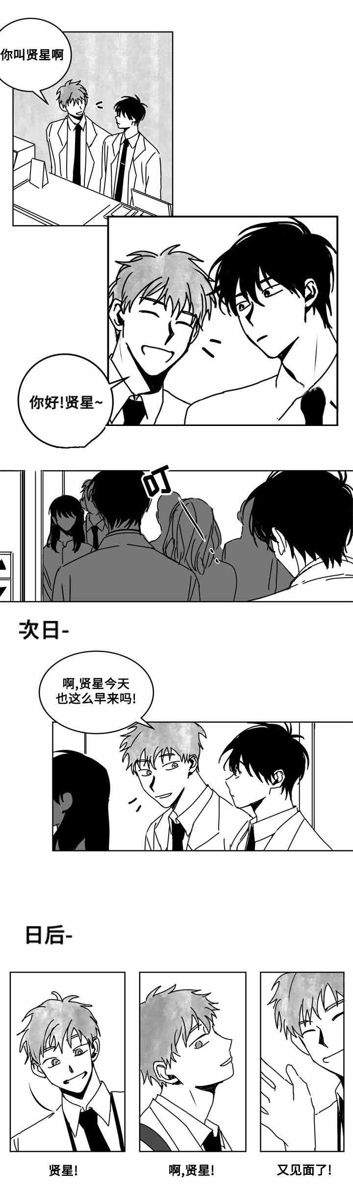 《情味跟踪/花戏/无忧劫》漫画最新章节第16话免费下拉式在线观看章节第【9】张图片