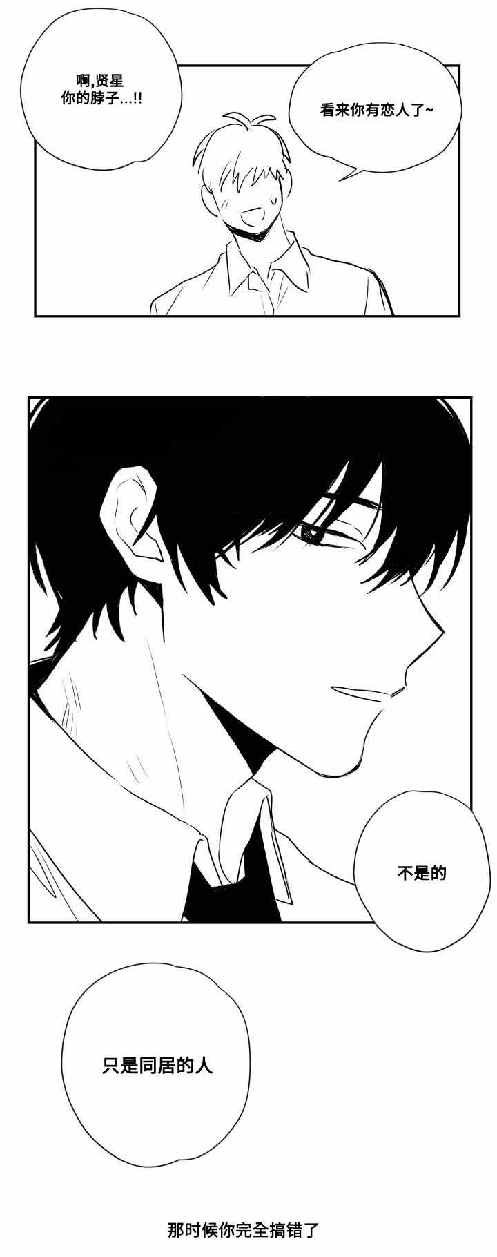 《情味跟踪/花戏/无忧劫》漫画最新章节第50话免费下拉式在线观看章节第【3】张图片