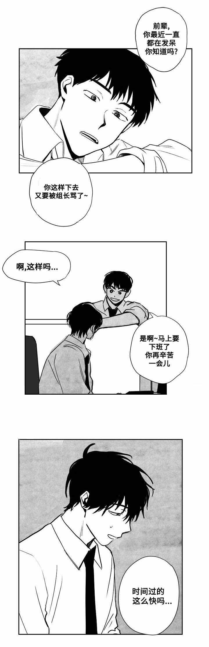 《情味跟踪/花戏/无忧劫》漫画最新章节第28话免费下拉式在线观看章节第【15】张图片