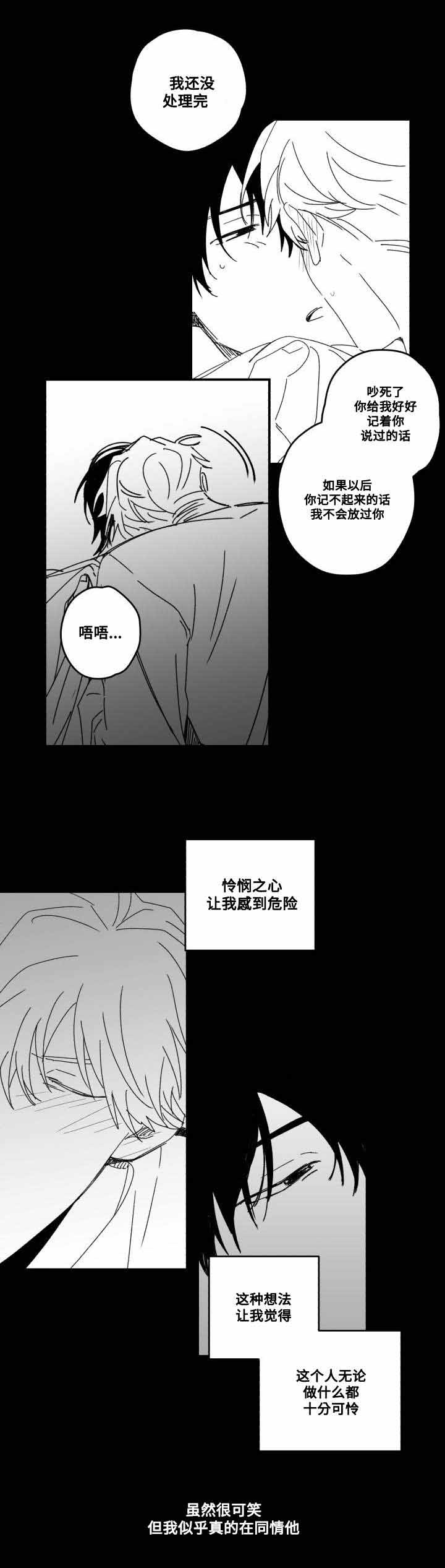 《情味跟踪/花戏/无忧劫》漫画最新章节第55话免费下拉式在线观看章节第【7】张图片