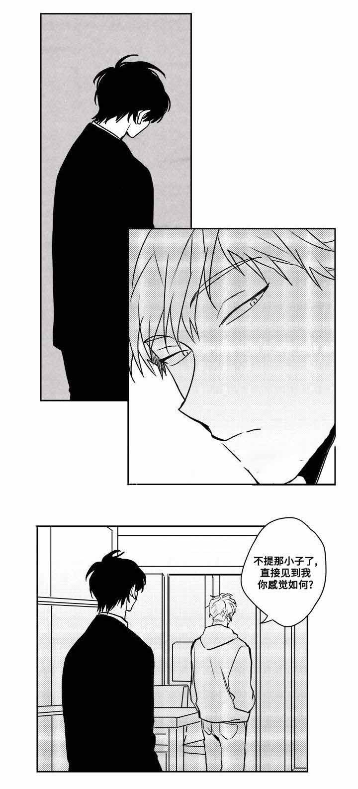 《情味跟踪/花戏/无忧劫》漫画最新章节第27话免费下拉式在线观看章节第【15】张图片