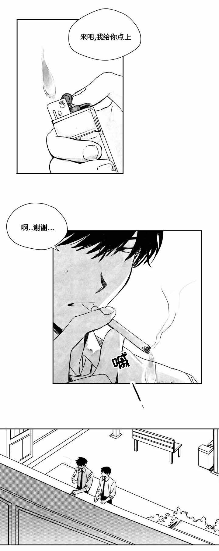 《情味跟踪/花戏/无忧劫》漫画最新章节第32话免费下拉式在线观看章节第【29】张图片