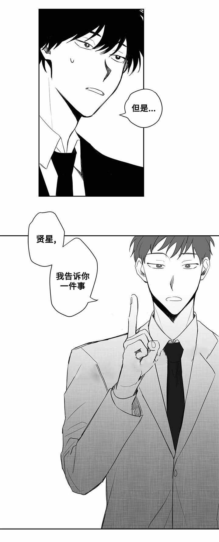 《情味跟踪/花戏/无忧劫》漫画最新章节第25话免费下拉式在线观看章节第【3】张图片